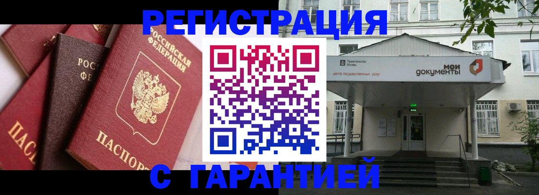 прописка регистрация в Заводоуковске