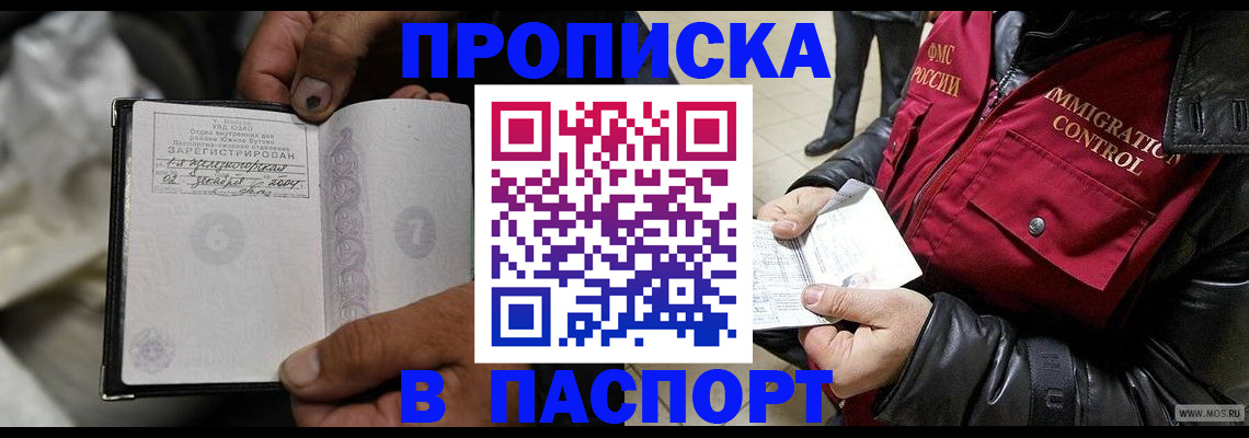 временная регистрация в Заводоуковске