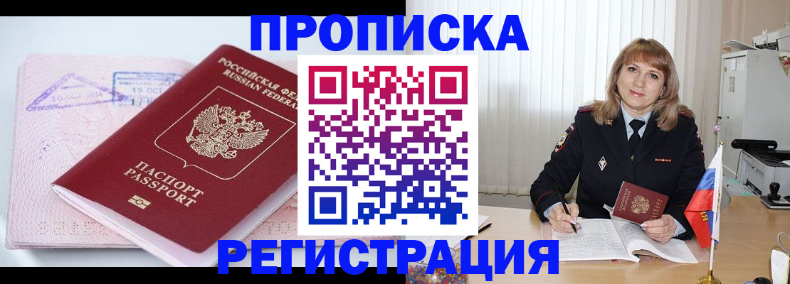 временная регистрация для школы в Заводоуковске