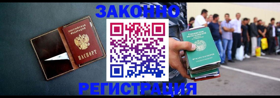 прописка законно в Заводоуковске