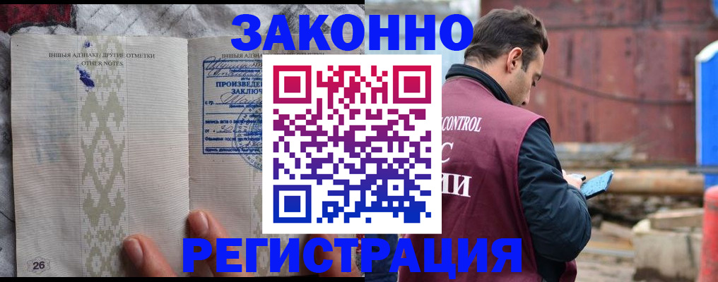 прописка для кредита в Заводоуковске