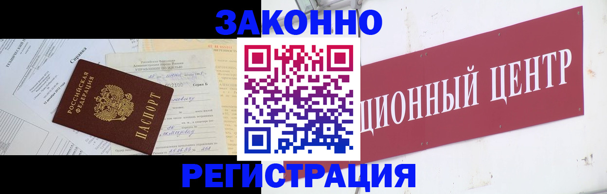 временная регистрация адрес в Заводоуковске