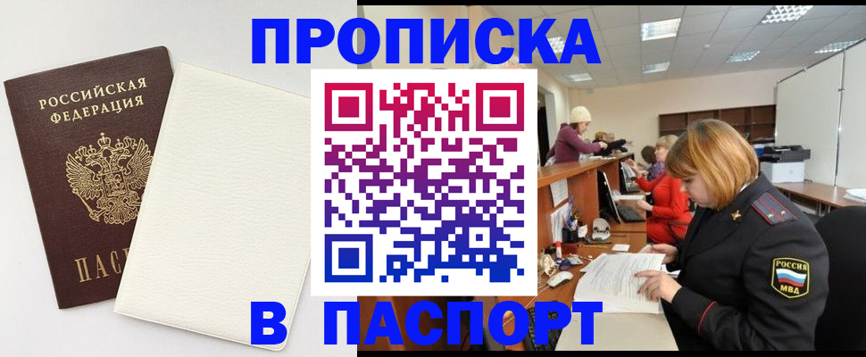 прописка от собственника в Заводоуковске