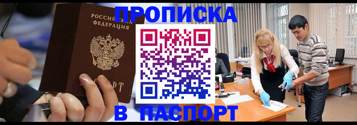 прописка паспорт в Заводоуковске